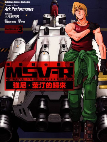 看过机动战士钢弹 msv-r 强尼.莱汀的归来的人还看过